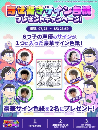 リリース記念キャンペーン実施