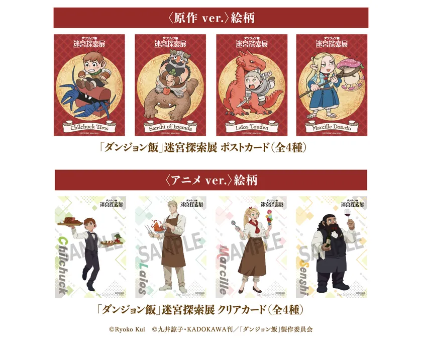 入場・購買特典