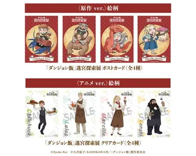 入場・購買特典