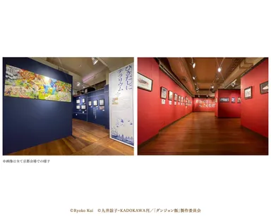 九井諒子展の様子