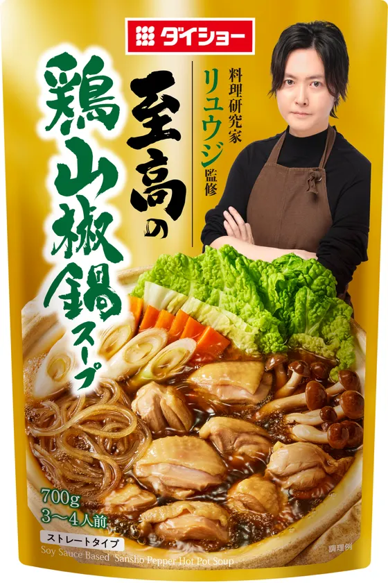 料理研究家リュウジ監修　至高の鶏山椒鍋スープ