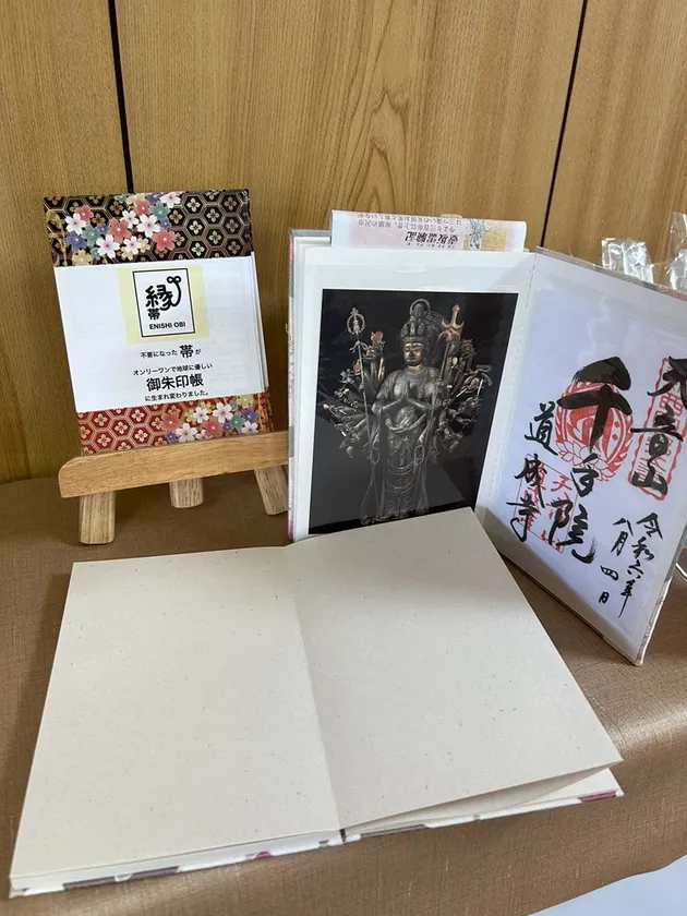 縁帯ご朱印ファイル