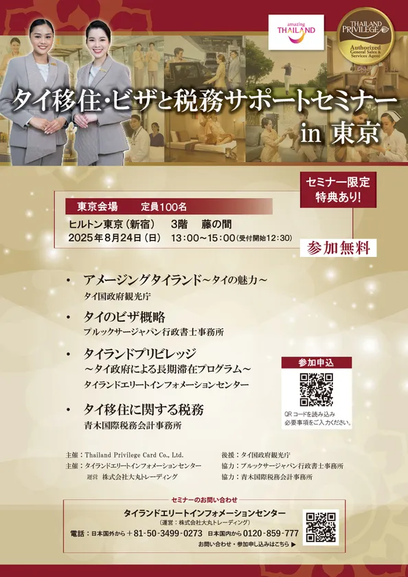 プログラム表