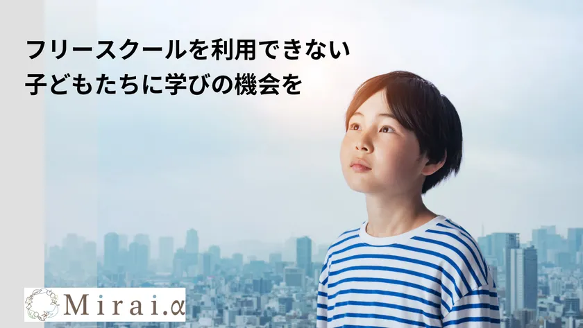 支援イメージ1