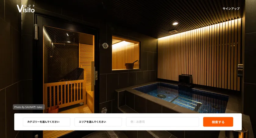 Visito_公式ページ_TOP