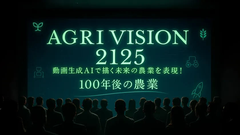 メインビジュアル