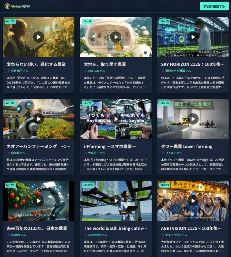 コンテスト作品(一部抜粋)