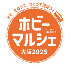 ホビーマルシェ事務局