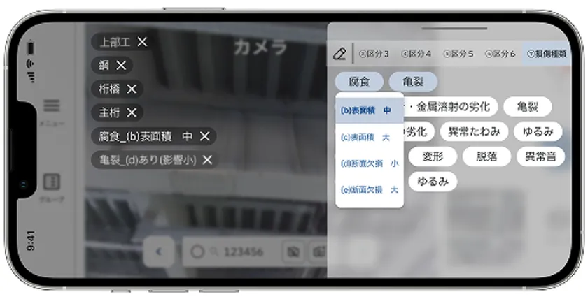 点検記録機能
