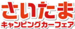 埼玉キャンピングカーフェア実行委員会のロゴ