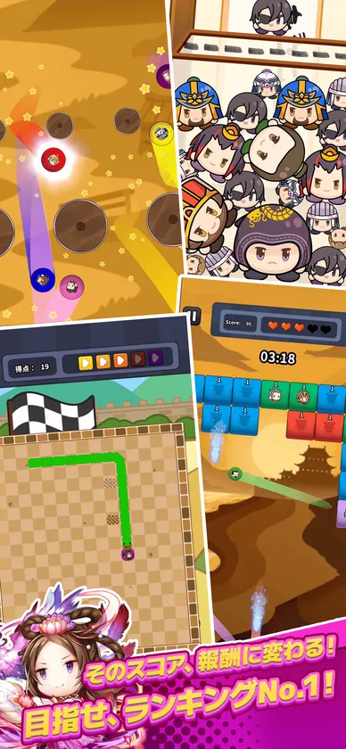 ミニゲーム
