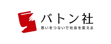 バトン社　ロゴ