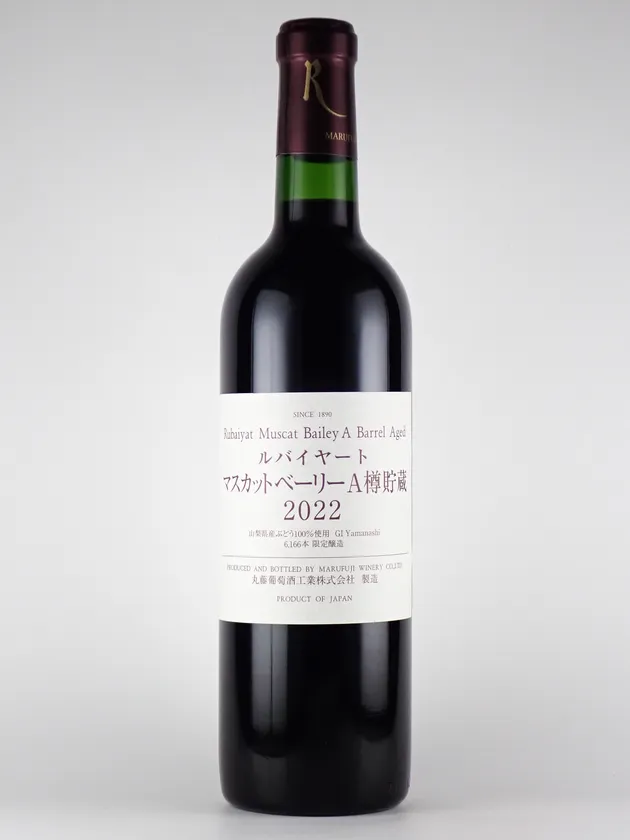 ルバイヤート マスカットベーリーA樽貯蔵2022