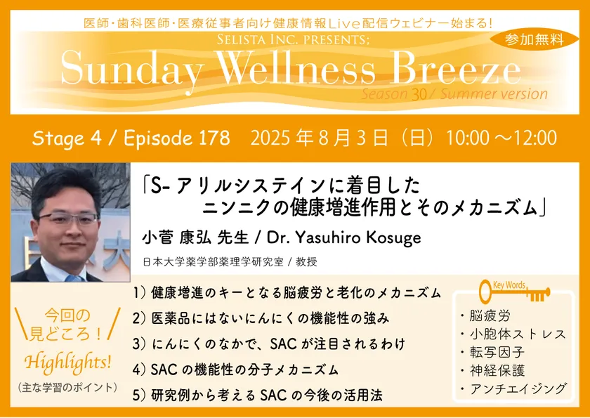 Season30-4見どころ