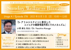 Season30-4見どころ