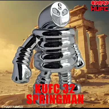 【画像19】4573521312816	KUFC 32 スプリングマン 原作 新章 メッキ塗装 プレミアムグレード