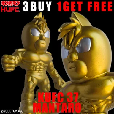 【画像3】3 BUY 1 GET FREE 4573521314292 キンコレ 37 キン肉万太郎 戦闘服 原作 金 シルバーアイ PT01