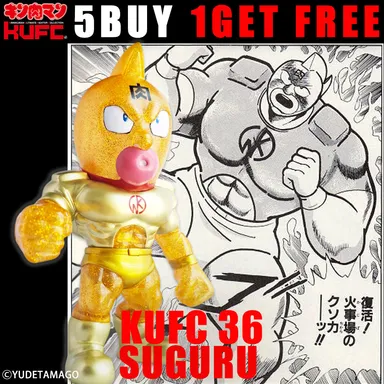 【画像4】5 BUY 4573521314063 KUFC 36 キン肉マン スグル 2.0 戦闘服 原作 火事場のクソ力