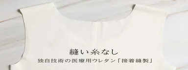 とろける着心地　Silk肌着3