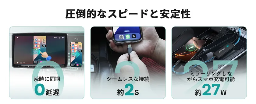 安全 × 快適 × スマートをすべて実現!