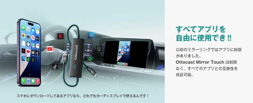 アプリを自由に・制限なし