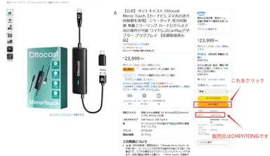 割引コード使用の手順(1)