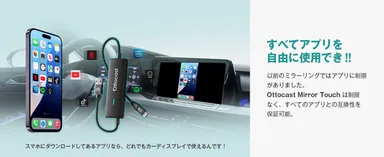 アプリを自由に・制限なし