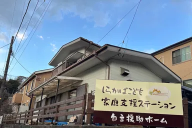 しらかばこども家庭支援ステーション看板