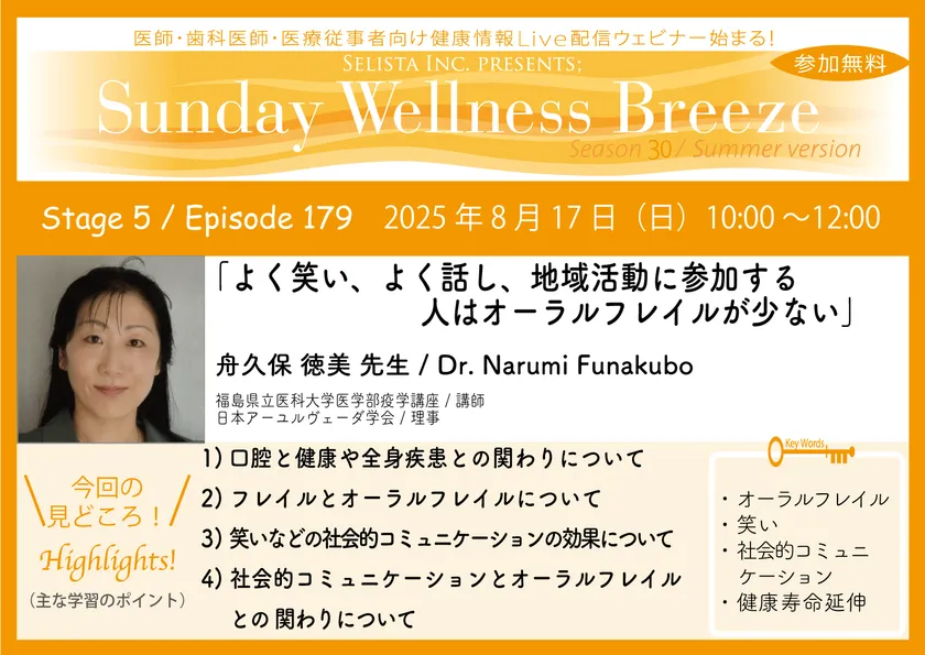 Season30_5見どころ