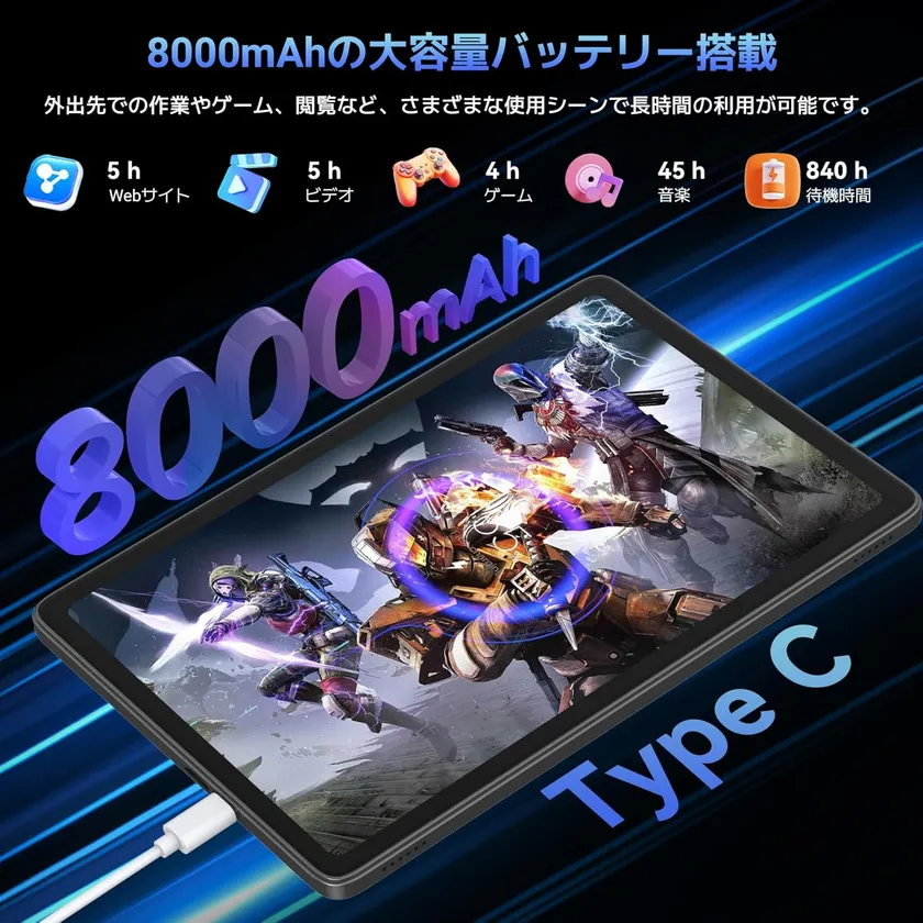 バッテリー仕様