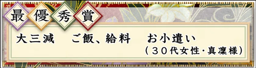 まあじゃん川柳2025最優秀賞