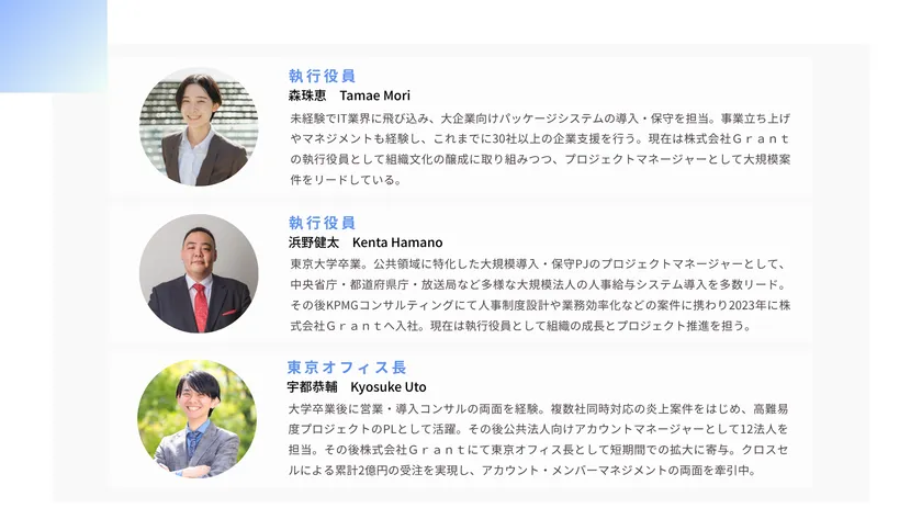 BIG4出身の役員やトップコンサルが直接フィードバック