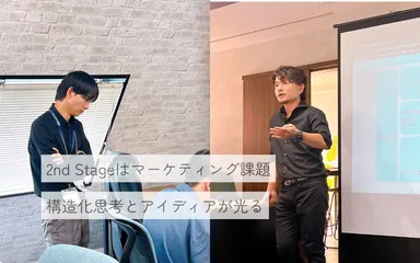 成長を後押しするヒントが随所に