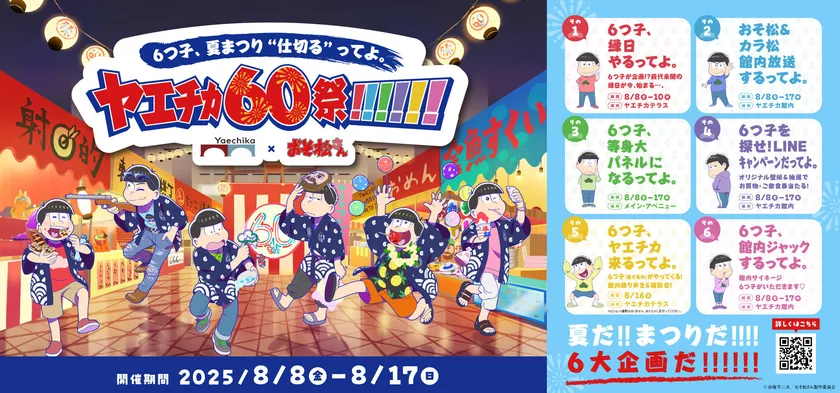 メインビジュアル