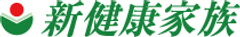 株式会社 新健康家族