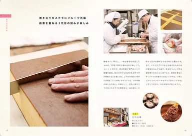 【女子のお好み】日乃出庵