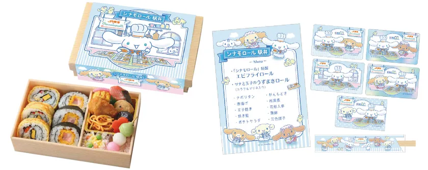 シナモロール駅弁