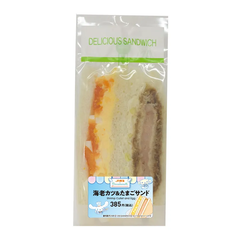 海老カツ&たまごサンド