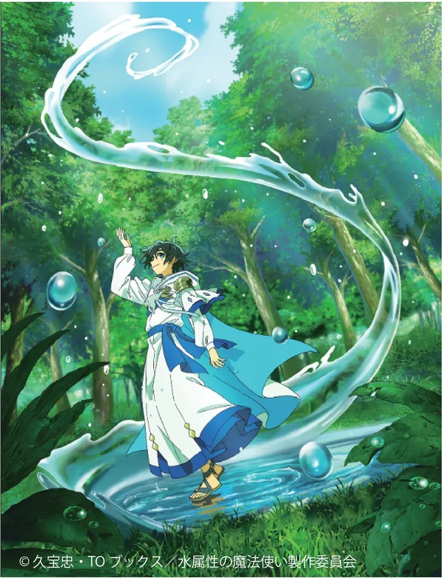 水属性の魔法使い_画像