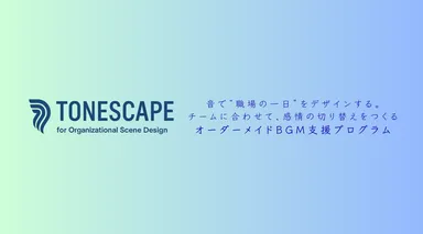 TONESCAPE表紙