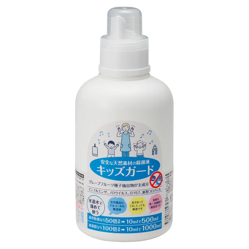 キッズガード　800ml