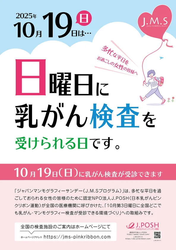 2025年ポスター
