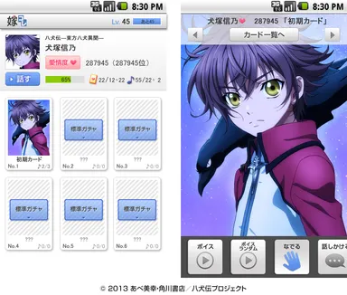 「嫁コレ」に追加されたキャラクター2