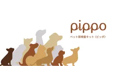 ペット尿検査キット 『ピッポ(pippo)』