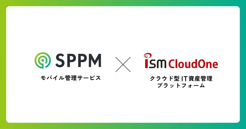SPPM×ISM CloudOne
