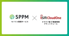 SPPM×ISM CloudOne