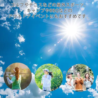 ゴルフやキャンプなどに。