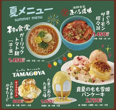 夏メニューも登場！