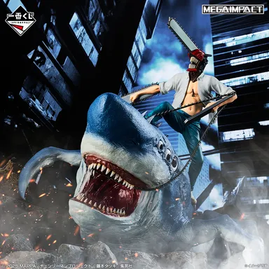 ラストワン賞：チェンソーマン＆ビーム フィギュア MEGAIMPACT(イメージ2)