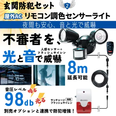 リモコン調色センサーライト